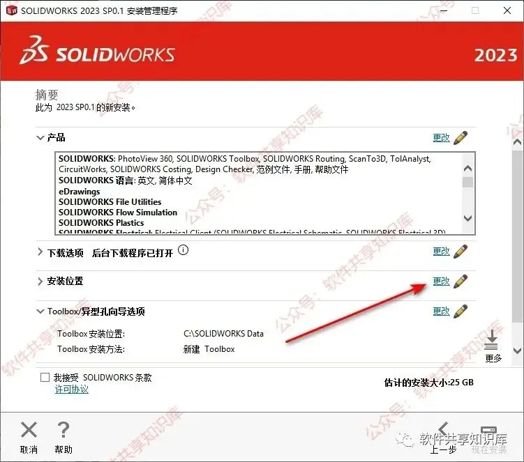 solidworks扫描怎么用